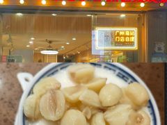 -仁信老铺甜品(北京路店)