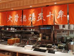 -味千拉面(又一城店)