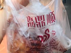 -奉食居(天津街店)