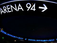 -上海环球金融中心云端足球盛典
