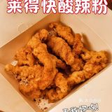冒雨开车一小时 就为这碗酸辣粉♥️