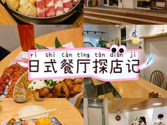 -团子君寿司·茶