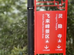 -北高峰