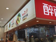 -醉面(五道口启迪大厦店)