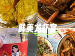 -三妹小龙虾·黄油蟹(华侨城总店)
