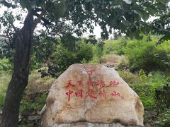 -爱情山风景区