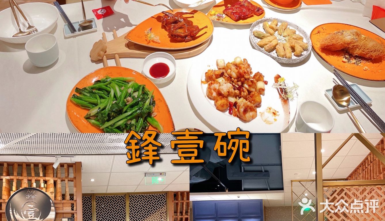 藏在太古匯裡超不起眼的高端新晋粵菜——鋒壹碗🥢