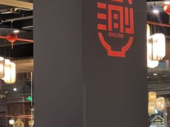 -新渝城·始于2000年(淘金店)
