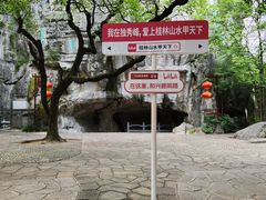 -桂林独秀峰王城景区