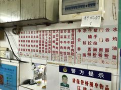 菜单-聚荣饺子店