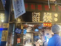-留焕小吃·昆明非遗小吃品牌(文明街旗舰店)