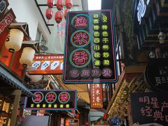 门面-觅豆豆花甜品(望平街店)