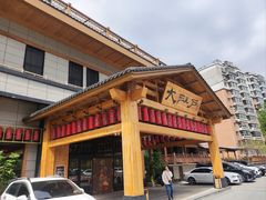 -大江户·温泉洗浴(浑南店)