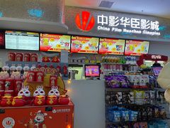 -中影华臣影城VLED(赠4小时停车 西安路店)