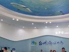 -台州海洋世界