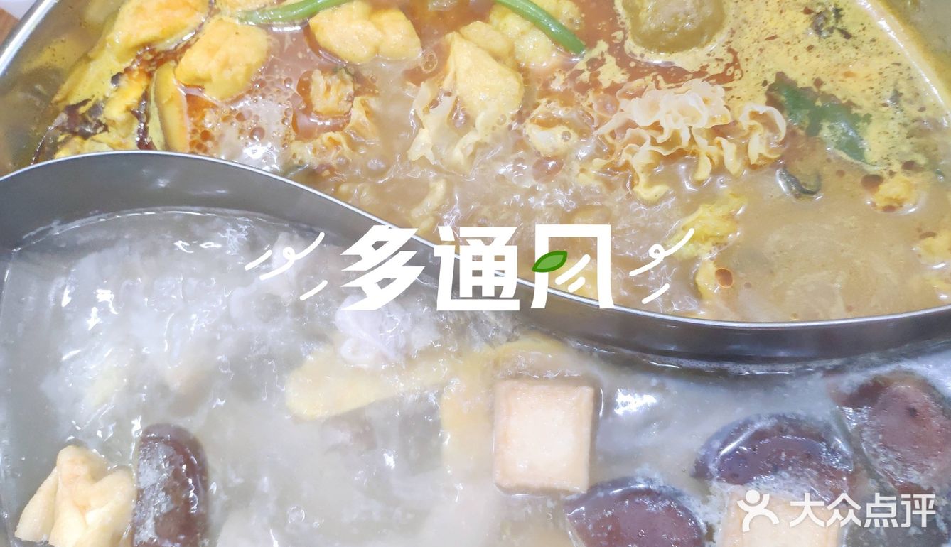 家庭版咖喱火锅[色]