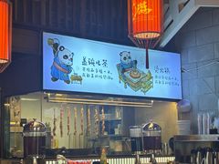 -月满大江千层肚火锅(锦城大道店)