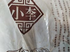 -小李烧鸡(西北角总店)