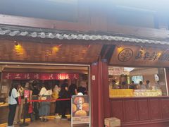 -嘉华鲜花饼(四方街旗舰店)