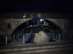 -济南国际园博园