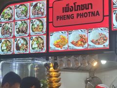 -Magic Food Point(Airport Street food)
