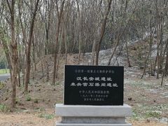 -汉长安城未央宫国家考古遗址公园