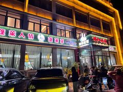 -佳和水饺(海德公馆店)