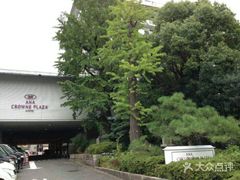 -京都全日空皇冠假日酒店