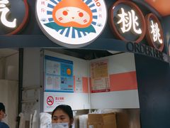 -和气桃桃(宏伊广场店)