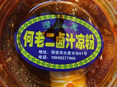 -何老二卤汁凉粉