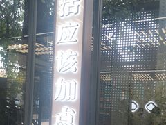 -勤德兴(湖滨路店)