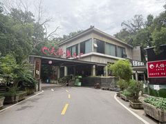 -天怡·鱼工厂(梅溪湖店)