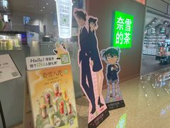 -奈雪的茶(大悦城店)