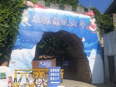 -怀北漂流