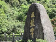 -宁波五龙潭景区