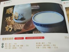 -民信老铺(华盖路店)