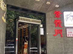 -紫霞门韩国料理烤肉(深南东路店)
