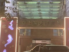 -上海徐家汇天平宾馆