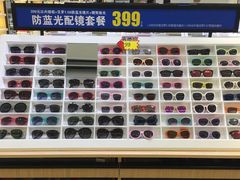 -宝岛眼镜(昆山前进店)