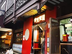 -李百蟹·江南蟹黄面·河景餐厅(夫子庙总店)