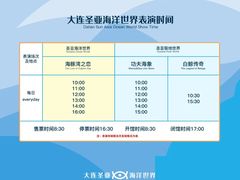 -大连圣亚海洋世界