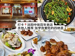 -宝发园名菜馆