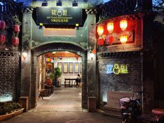 -院8里·少城记忆老川菜(宽窄巷子店)