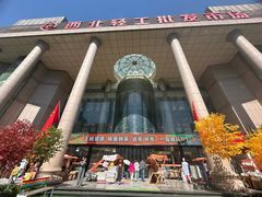 -西北轻工批发市场