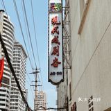 上海｜大概是最适合秋天的一家咖啡店