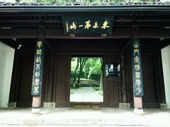 -宁波市保国寺古建筑博物馆