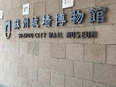 -相门城墙文化休闲景区