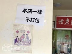 -怪老头甜不辣(抚琴小区店)