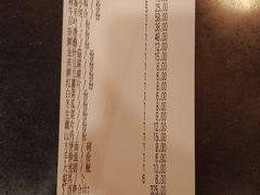 账单-仁和四季涮肉馆(天坛南门店)