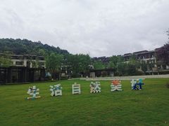 -海兰云天度假区温泉